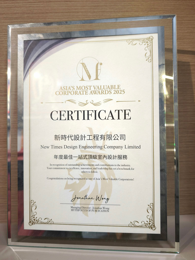 2025亞洲最有價值企業大獎