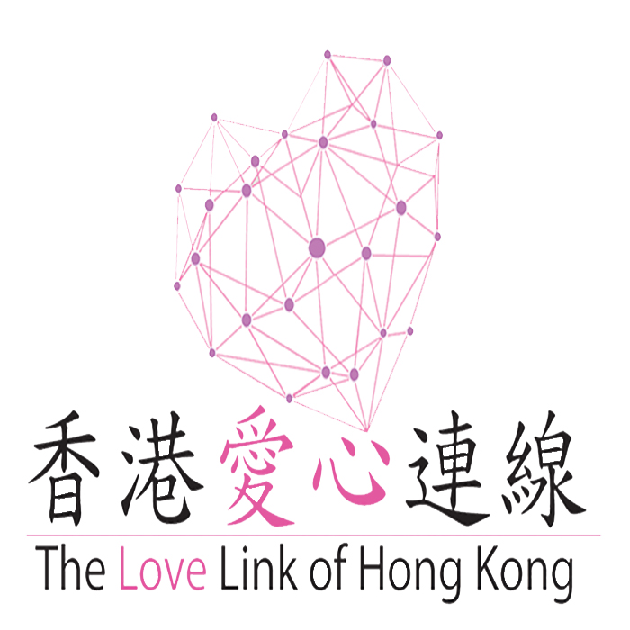 愛心連線