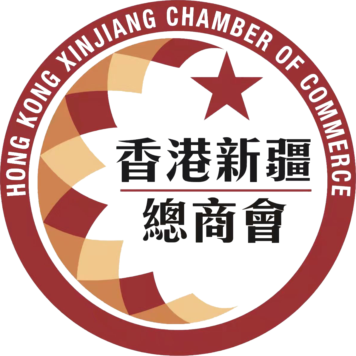 香港新疆總商會