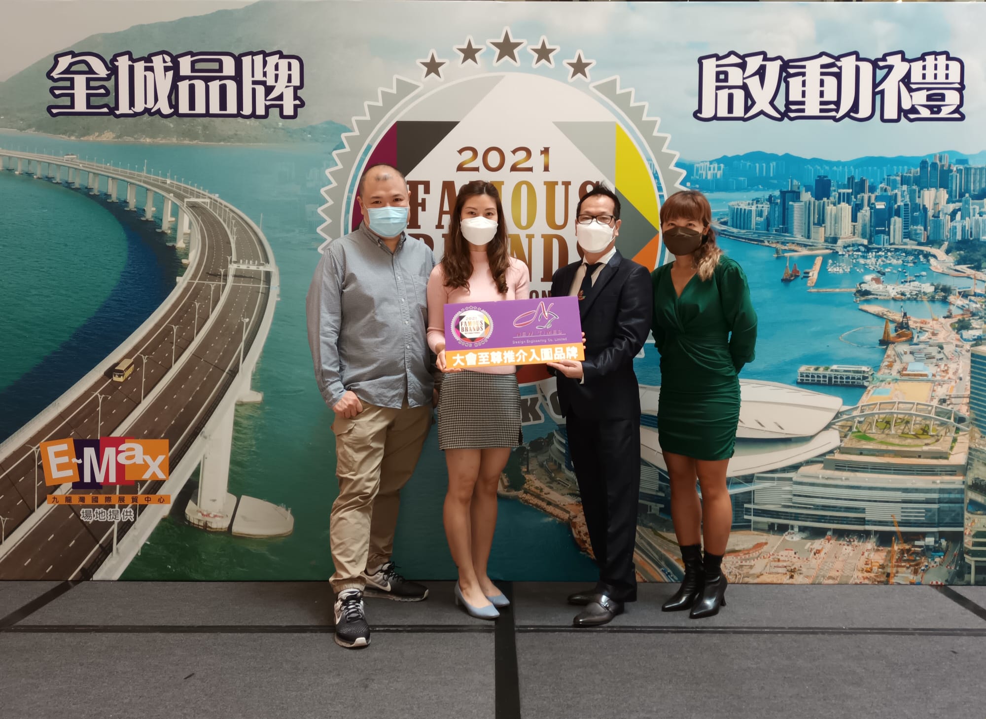 2021新城知訊台(啟動禮)麥卓華,林心怡