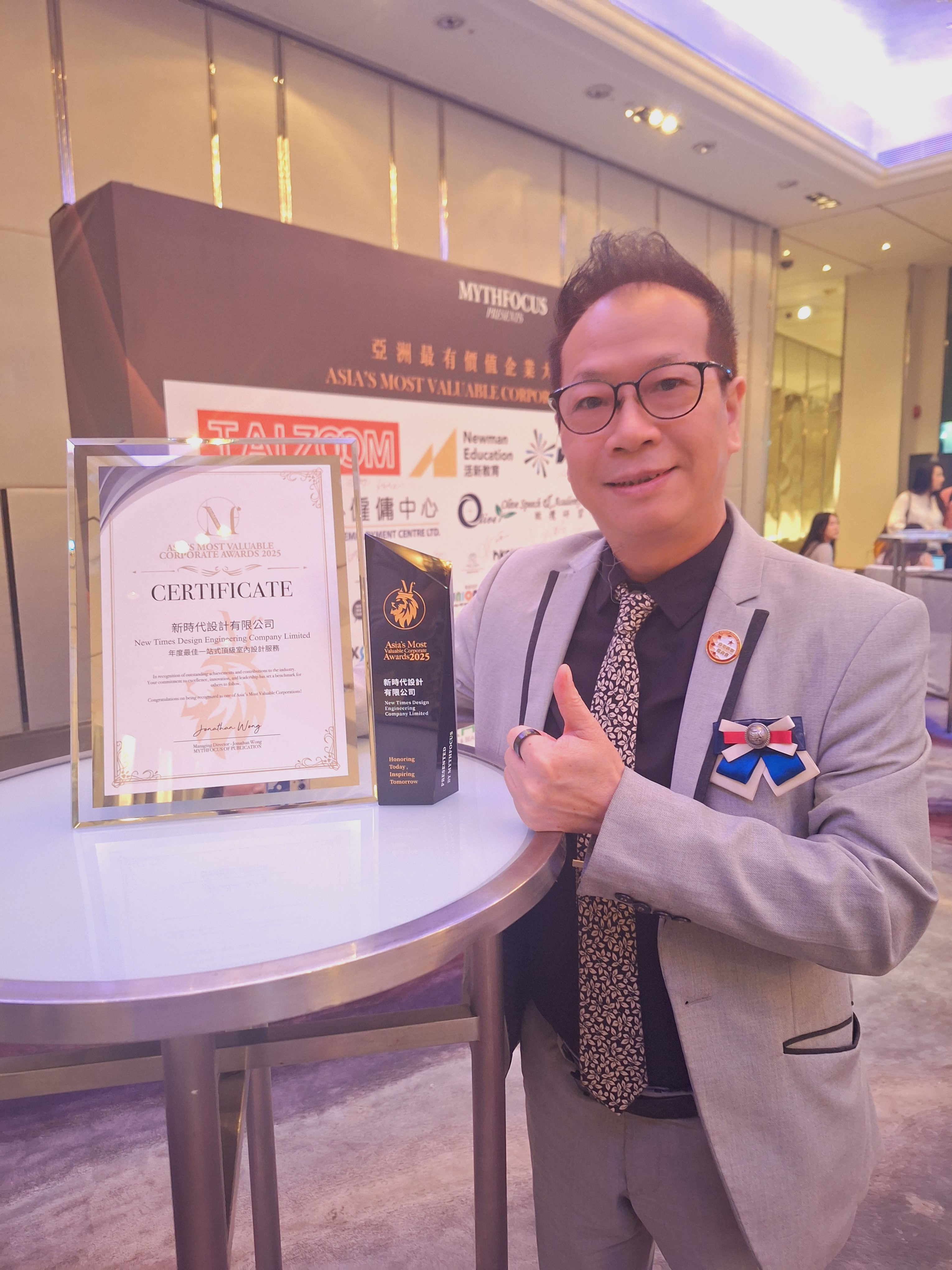 2025亞洲最有價值企業大獎